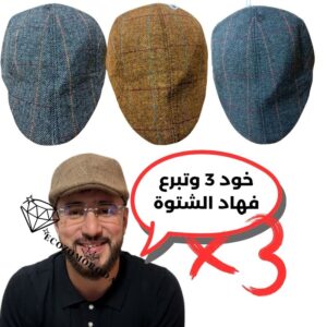 قبعات كلاسـيـك بتصميم إنجليزي أصيـل دافئة ومثالية لفصل الشتاء