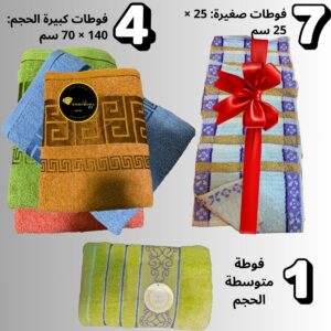 🧺 باك الفوطات العائلية – 12 فوطة فاخرة